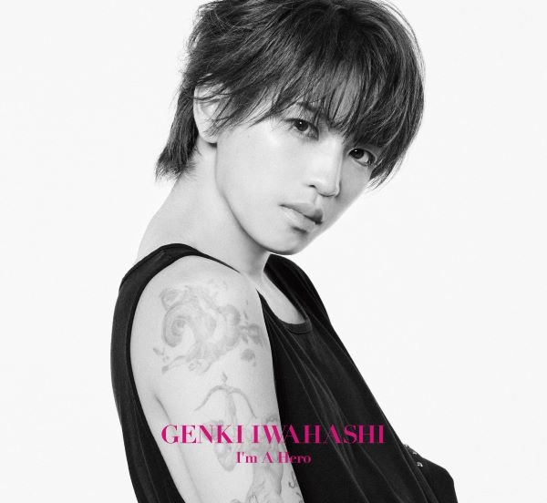 GENKI IWAHASHI / 岩橋玄樹 / I'm A Hero（初回限定盤）
