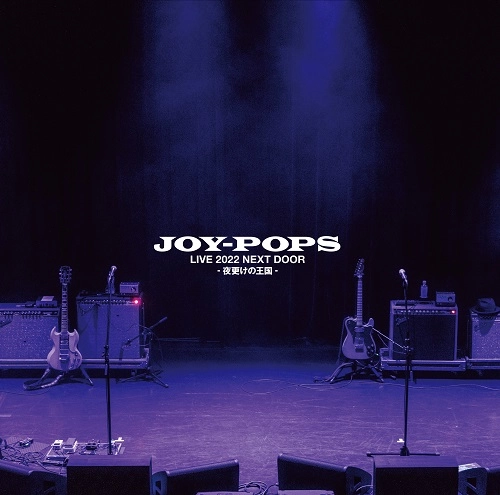 JOY-POPS / Live 2022 NEXT DOOR -夜更けの王国-
