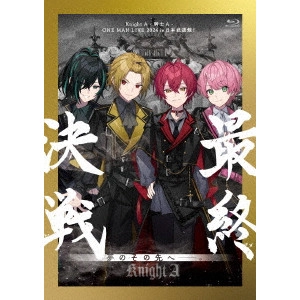 Knight A - 騎士A - / Knight A - 騎士A - ONE MAN LIVE 2024 in 日本武道館!“ 最終決戦 ” 夢のその先へ____。