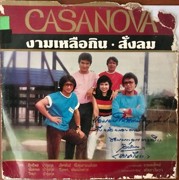 CASANOVA / CASANOVA(THAI) / NGAM LUEA KIN / SANG LOM