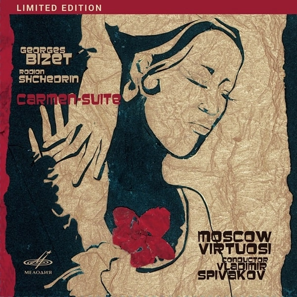 VLADIMIR SPIVAKOV / ヴラディーミル・スピヴァコフ / SHCHEDRIN:CARMEN SUITE (LP)