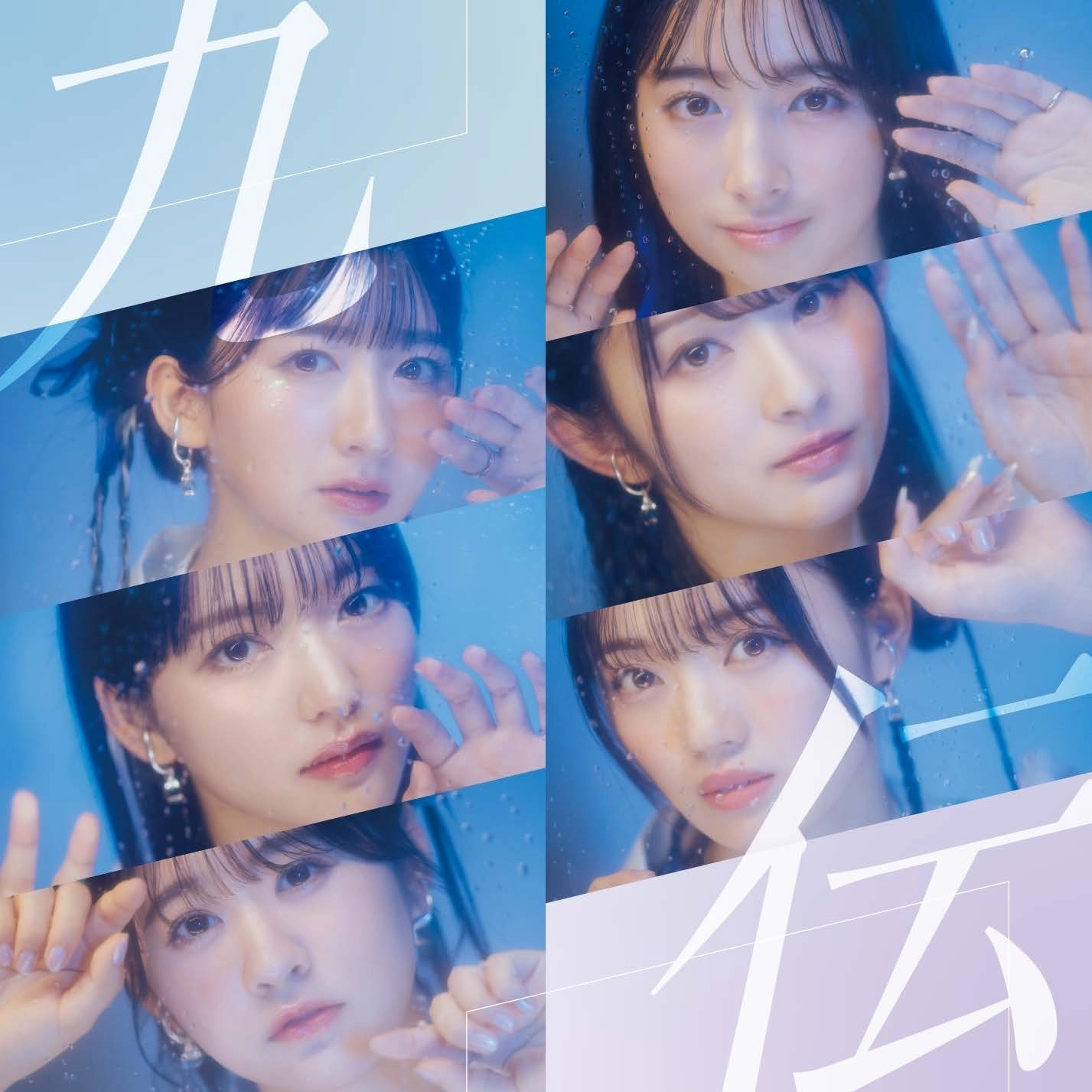 ばってん少女隊 / 九伝（通常盤）