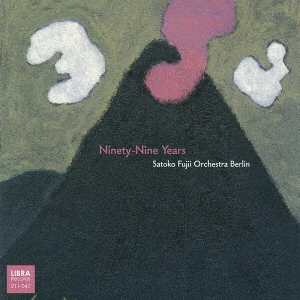 SATOKO FUJII / 藤井郷子 / ナインティナイン・イヤーズ / NINETY-NINE YEARS