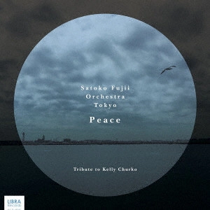 SATOKO FUJII / 藤井郷子 / ピース / PEACE