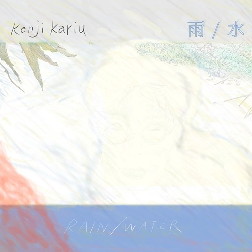 Kariu Kenji / 狩生建志 / 雨/水