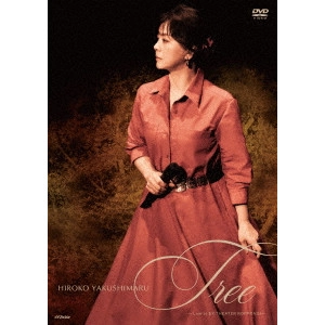 HIROKO YAKUSHIMARU / 薬師丸ひろ子 / Tree ~ Live at EX THEATER ROPPONGI ~