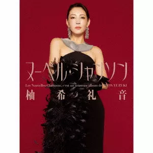 REON YUZUKI / 柚希礼音 / Les Nouvelles Chansons