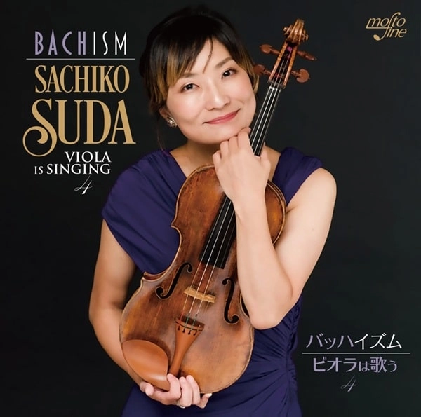 SACHIKO SUDA / 須田祥子 / ビオラは歌う4