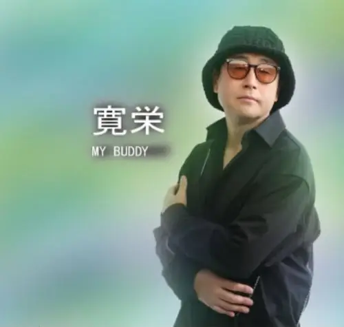 KANEI / 寛栄 / MY BUDDY