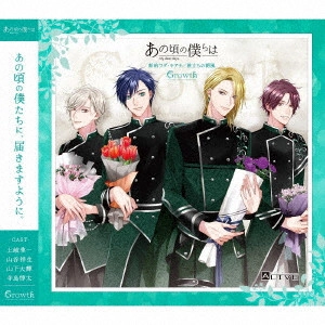 Growth / ALIVE あの頃の僕らは シリーズ Growth「新約ラダ・キアナ/旅立ちの朝風」 / ALIVE MY DEAR DAYS. SERIES GROWTH[SHINYAKU RADA KIANA/TABIDACHI NO ASAKAZE]