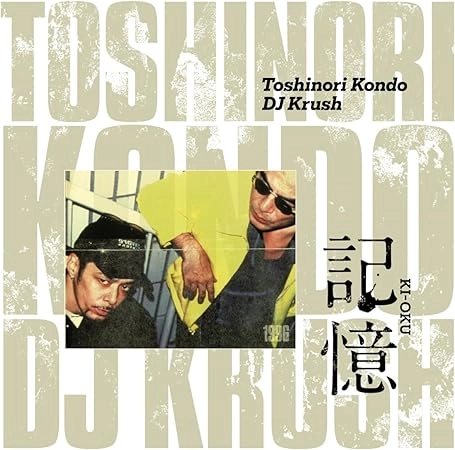近藤等則 / DJ KRUSH 商品一覧 | ディスクユニオン・オンラインショップ