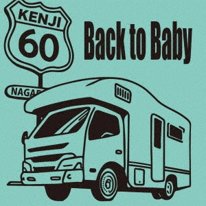 KENJI NAGAE / 長江健次 / Back to Baby