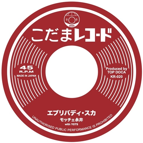 モッチェ永井 / エブリバディ･スカ / 呑んでねぇ