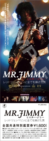 チケット / 「MR.JIMMY ミスター・ジミー レッド・ツェッペリンに全てを捧げた男」前売券