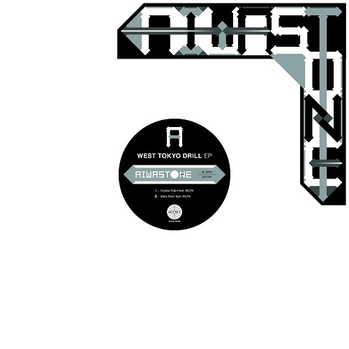 AIWASTONE / WEST TOKYO DRILL EP（12INCH）