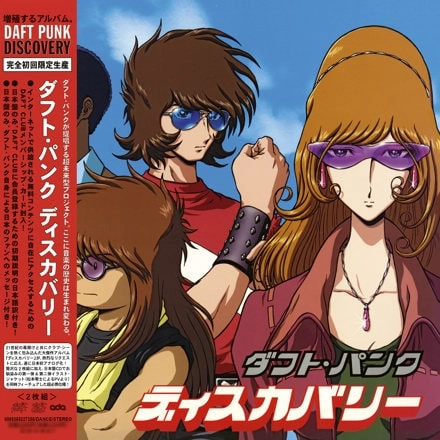 DAFT PUNK / ダフト・パンク / DISCOVERY : INTERSTELLA 5555 EDITION [2LP BLACK VINYL]