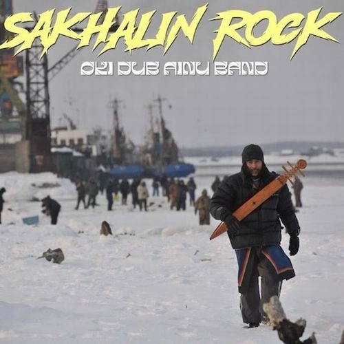 OKI DUB AINU BAND / オキ・ダブ・アイヌ・バンド / サハリン･ロック / SAKHALIN ROCK