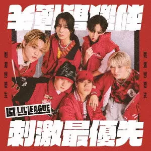 LIL LEAGUE from EXILE TRIBE / 刺激最優先