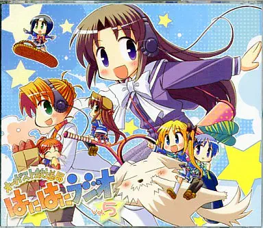 RADIO CD / ラジオCD / はにはにラジオ VOL.5