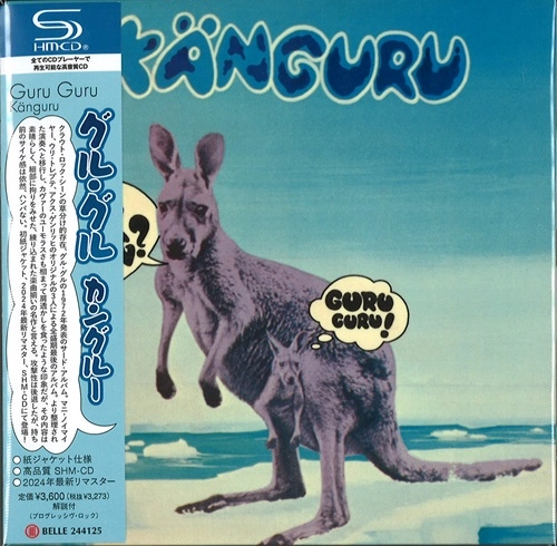 GURU GURU / グル・グル / カングルー（紙ジャケット SHM-CD） / KANGURU