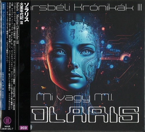 SOLARIS (PROG: HUN) / ソラリス / 火星年代記 Ⅲ / MARTIAN CHRONICLES III