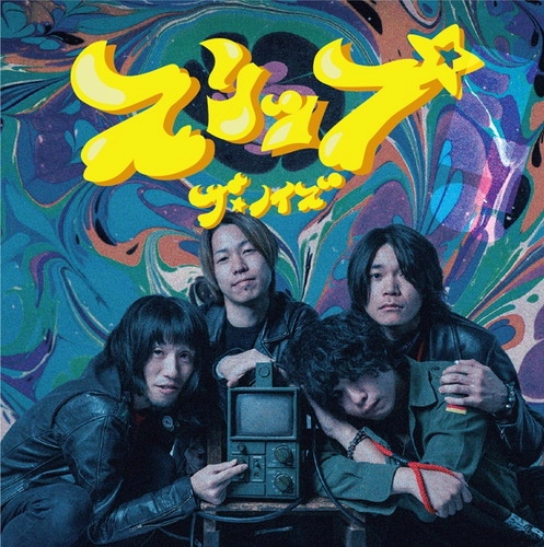 THE NOiSE / スリップ！