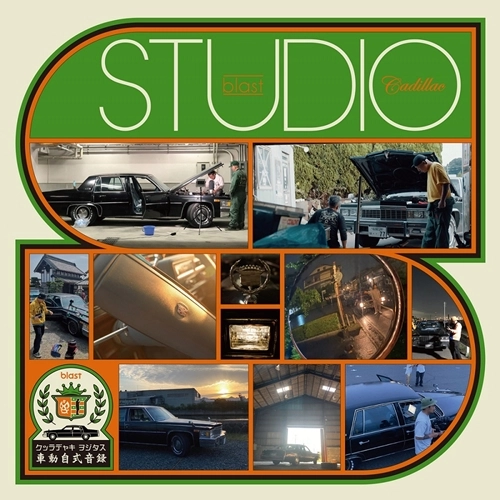KOJOE / Kojoe presents STUDIO CADILLAC "blast"（2LP）