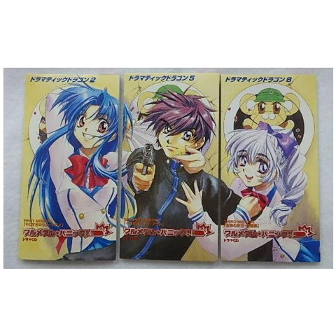 美品️‼️8cmCDドラマティックドラゴン2,5,8 フルメタルパニック CD 3枚 フルメタル・パニック! ドラマCD / DRAMA CD / ドラマCD / アニソン