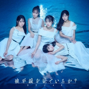 STU48 / CHIHEISEN WO MITEIRUKA? / 地平線を見ているか?