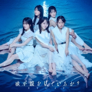 STU48 / CHIHEISEN WO MITEIRUKA? / 地平線を見ているか?