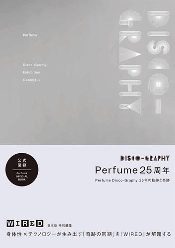 Perfume / パフューム / Perfume Disco-Graphy Exhibition Catalogue