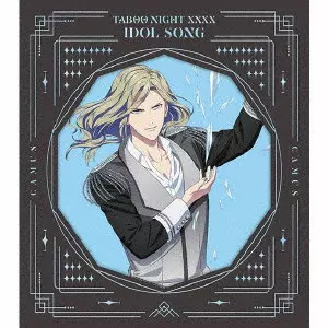カミュ (CV.前野智昭) / 劇場版 うたの☆プリンスさまっ♪ TABOO NIGHT XXXX アイドルソング カミュ / GEKIJOU BAN UTA NO PRINCE SAMA TABOO NIGHT XXXX IDOL SONG CAMUS