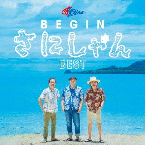 BEGIN / ビギン / BEGIN さにしゃんベスト
