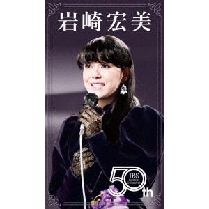HIROMI IWASAKI / 岩崎宏美 / HIROMI IWASAKI 50th TBS Special Collection