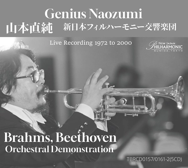 YAMAMOTO NAOZUMI / 山本直純 / ブラームス / ベートーヴェン / 管弦楽入門 / GENIUS NAOZUMI