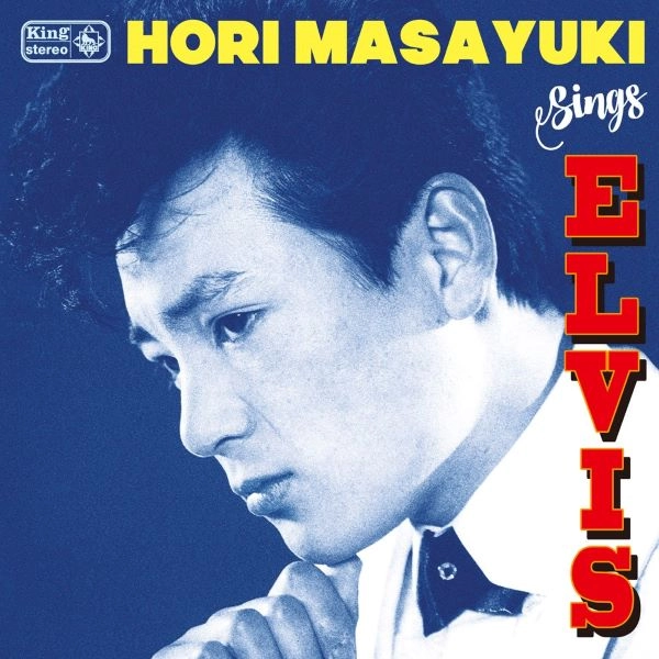 ほりまさゆき / Sings ELVIS