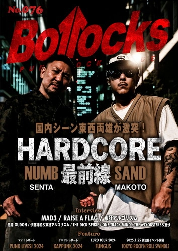 BOLLOCKS (ZINE) / VOL.76