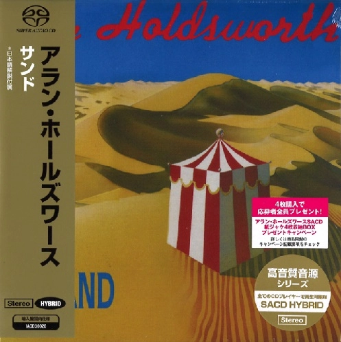 ALLAN HOLDSWORTH / アラン・ホールズワース / SAND <限定盤>（HB/PS）