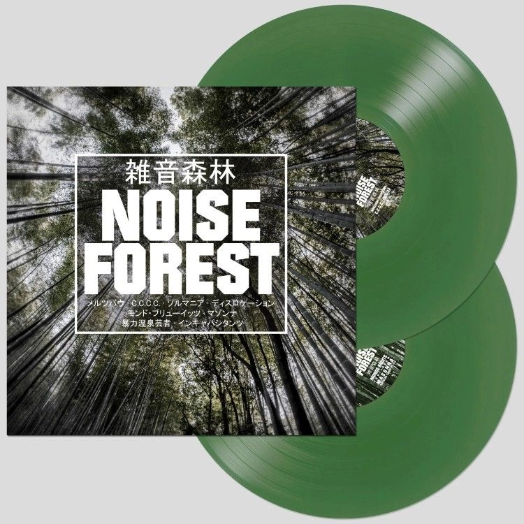V.A. (NOISE / AVANT-GARDE) / NOISE FOREST [LP - FOREST GREEN]
