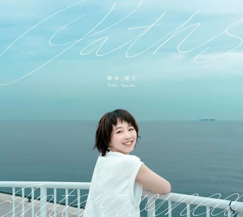 Yoko Suzuki / 鈴木瑶子 / Paths Intertwined