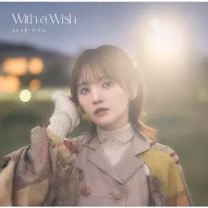 AKARI KITO / 鬼頭明里 / WITH A WISH