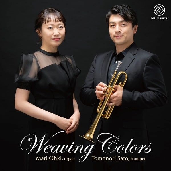 TOMONORI SATO & MARI OHKI / 佐藤友紀 & 大木麻理 / ナジ･ハキム：トランペットとオルガンのためのソナタ - WEAVING COLORS（ハイブリッドCD） / WEAVING COLORS