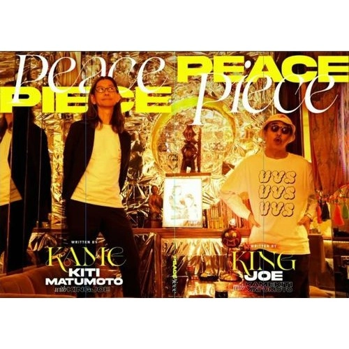 松本亀吉&キングジョー / PEACE PIECE（ピースピース）(スプリットZINE)