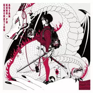 ASIAN KUNG-FU GENERATION / アジアン・カンフー・ジェネレーション / ライフ イズ ビューティフル / LIFE IS BEAUTIFUL