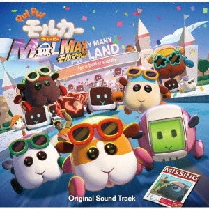ハラミちゃん/小鷲翔太 / PUI PUI モルカー ザ・ムービー MOLMAX Original Sound Track / PUI PUI MOLCAR THE MOVIE MOLMAX ORIGINAL SOUND TRACK