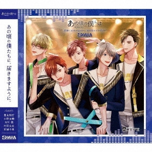 SOARA / ALIVE あの頃の僕らは シリーズ SOARA「花咲く丘で~again~/あの日のメロディー」 / ALIVE MY DEAR DAYS. SERIES SOARA[HANA SAKU OKA DE-AGAIN-/ANO HI NO MELODY]