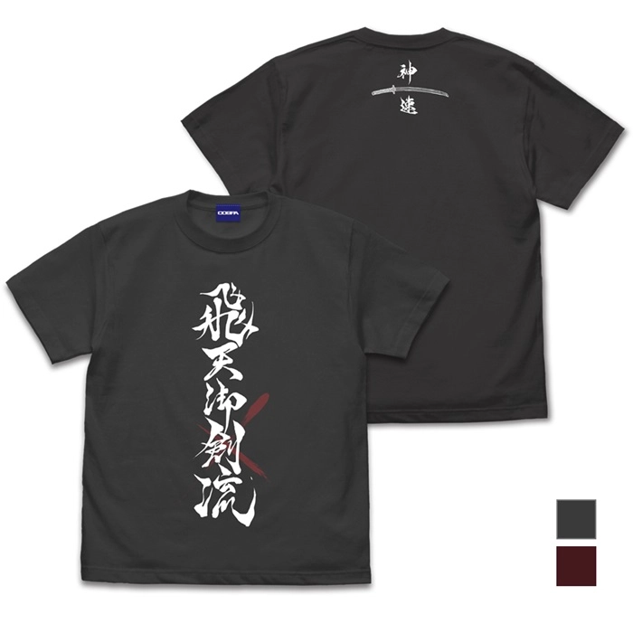 (ANIMATION MUSIC) / (アニメーション音楽) / M / SU / 緋村剣心 飛天御剣流 Tシャツ
