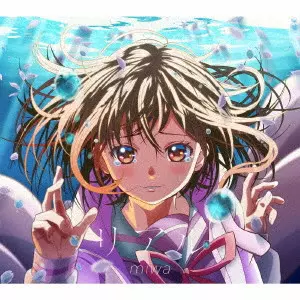 miwa / リアル / REAL