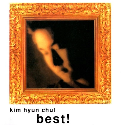KIM HYUN CHUL / キム・ヒョンチュル / BEST!