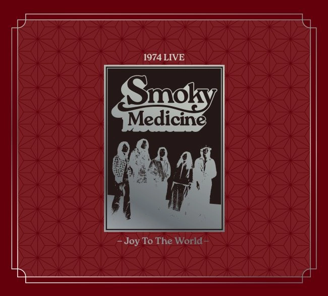 Smoky Medicine / Smoky Medicine 1974 Live - Joy To The World -（2CD+DVD）